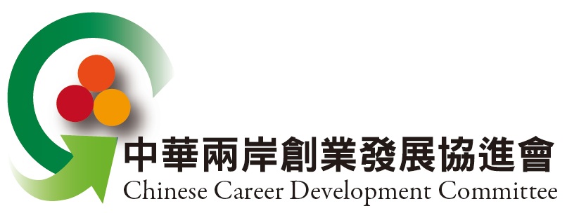 中華兩岸創業發展協進會 